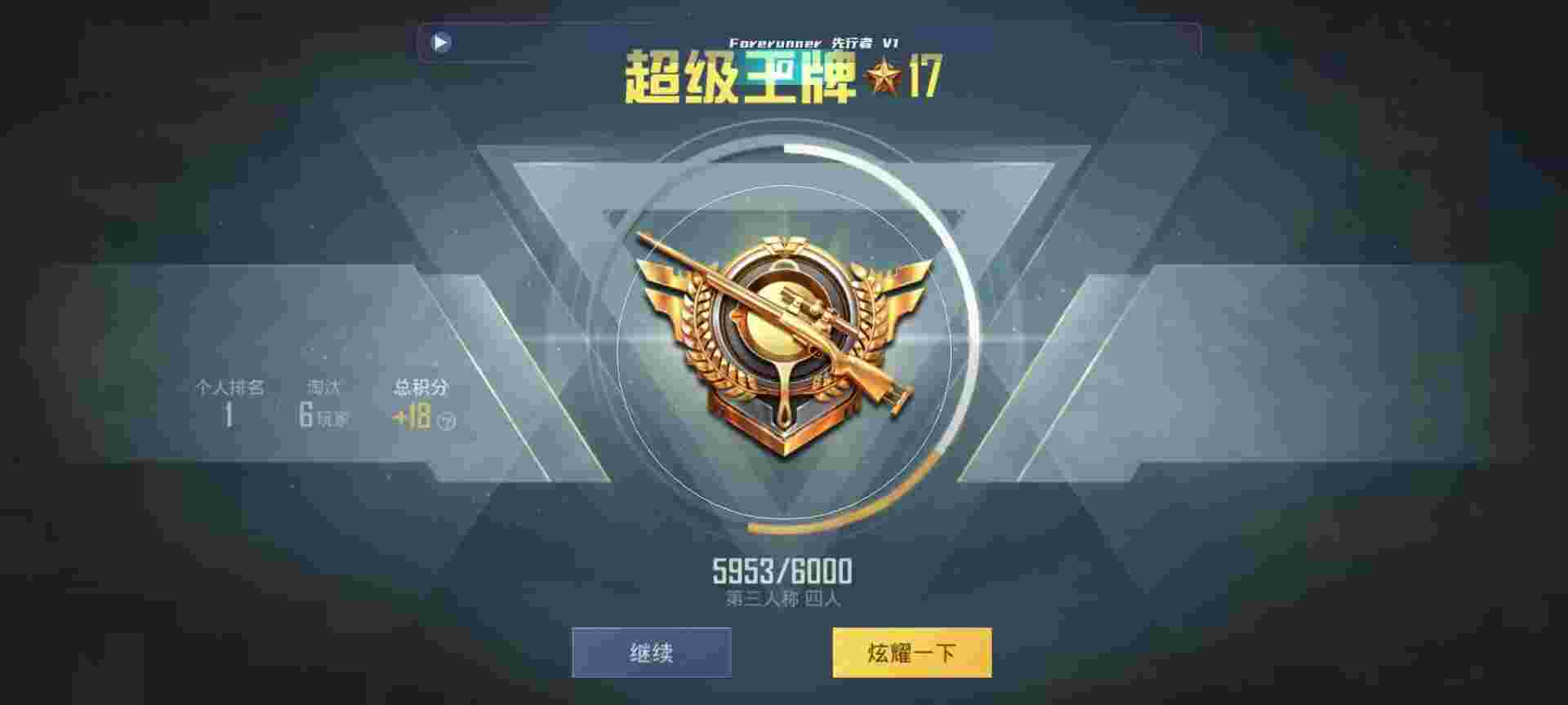 和平精英鸡腿辅助自瞄 - ѺƽӢqqȺ辅助预览图